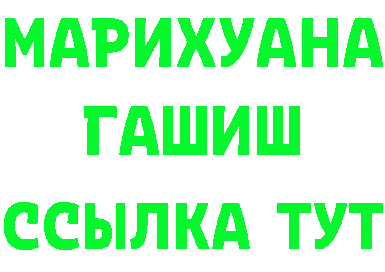 APVP Соль ссылка дарк нет MEGA Артёмовск