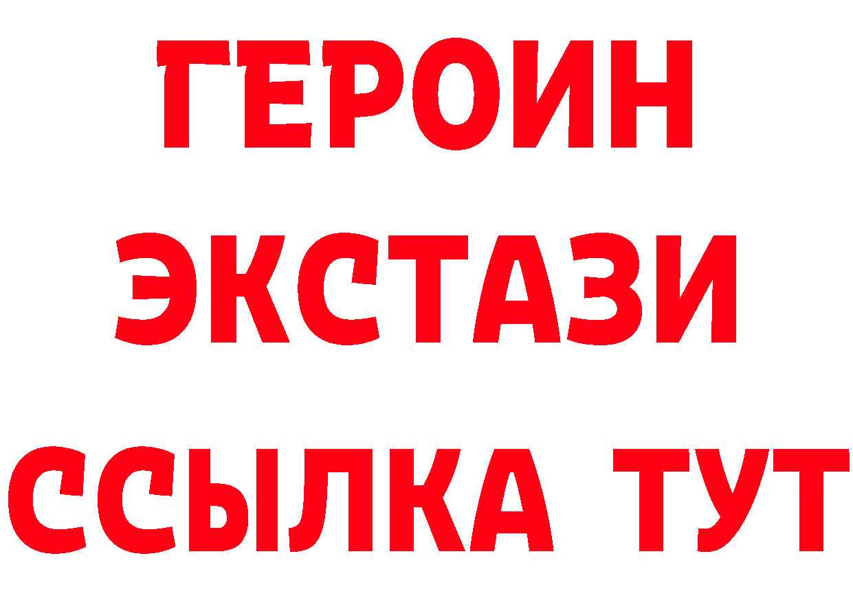 Кетамин VHQ ссылки darknet ОМГ ОМГ Артёмовск