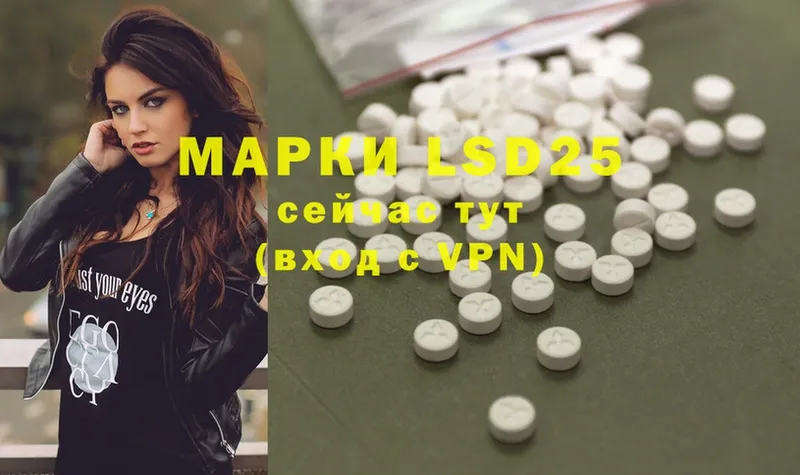 LSD-25 экстази ecstasy  купить наркотики сайты  Артёмовск 