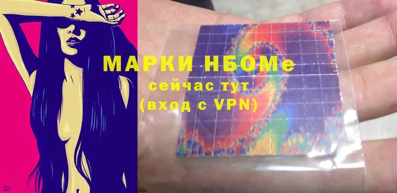 кракен tor  Артёмовск  Марки NBOMe 1,5мг 